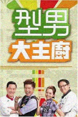 真人秀综艺《山海同行》第二季剧照